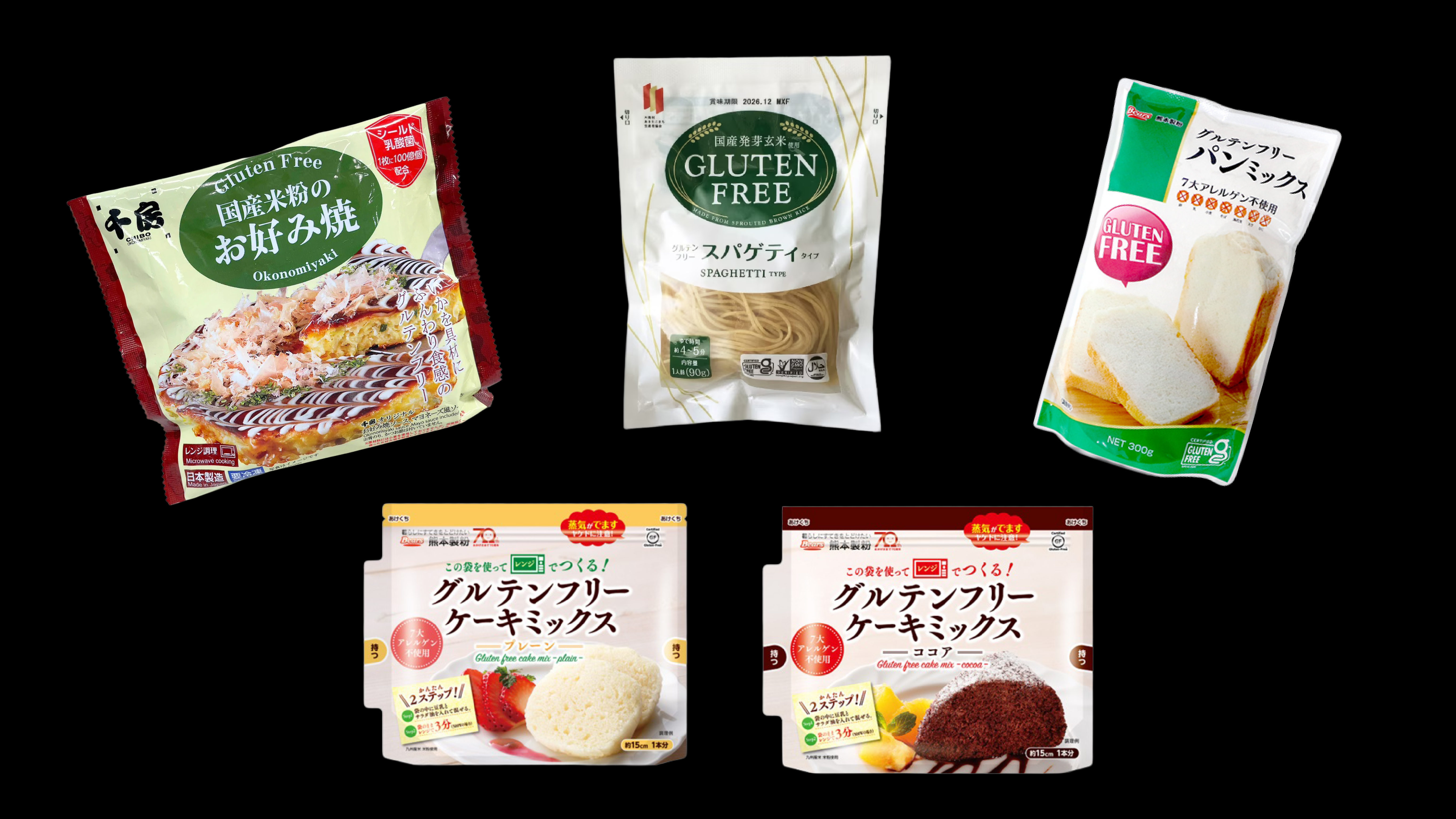 グルテンフリー